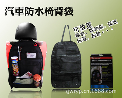 汽車椅背收納袋 實(shí)用與美觀的汽車收納解決方案